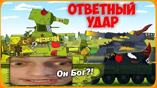 Ответный удар Мультики про танки - реакция на Gerand (геранд wot tanks танк мульт анимация)