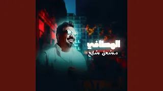 المطافي