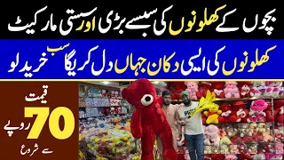 Toys Cheapest Wholesale Market 2023 | Soft Baby Toys market | Gift Items Wholesale Market