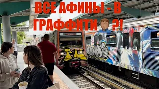 Беженец🇬🇷Греция. Цены в греческой столовке. Отправил посылку в Одессу! Модное кафе. Надземное метро.