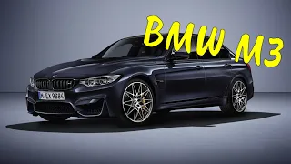 2016 BMW M3 "30 Years M3" Edition