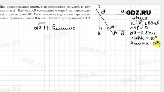 № 247 - Геометрия 7 класс Казаков