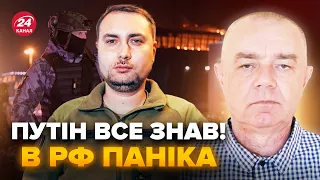 ⚡️СВІТАН: Екстрено! Буданов сказав ВАЖЛИВЕ про Крокус. ЕВАКУАЦІЯ в Москві! Росіяни ТІКАЮТЬ з ТЦ