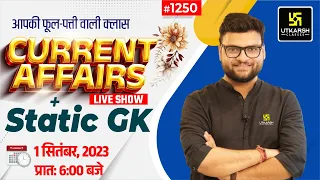 1 September 2023 Current Affairs | Daily Current Affairs (1250)  Important Quest | Kumar Gaurav Sir