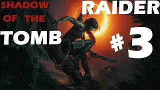 Прохождение Shadow of the Tomb Raider #3 - Загадка и пума (PS4 60FPS)