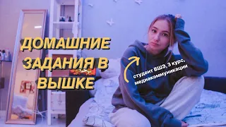 ЧТО ЗАДАЮТ В ВШЭ?😳 примеры домашних заданий // медиакоммуникации