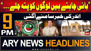 ARY News 9 PM Headlines 2nd June 2024 | Prime Time Headlines