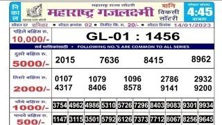 Maharashtra Gajalakshmi Weekly Lottery 4:45 PM 14/01/2023 | Maharashtra  Lottery