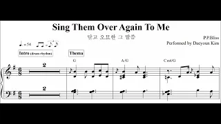[gospel piano] Sing Them Over Again To Me (달고 오묘한 그 말씀) jazz trio vers.