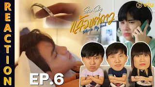 [REACTION] Star In My Mind แล้วแต่ดาว | EP.6 | IPOND TV