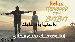 Hamouda ft. Balti - Baba ( حموده وبلطي - بابا |بالكلمات - 2019