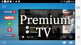 🆓 Русские каналы TV+ Premium