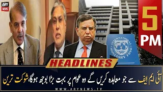 ARY News Headlines | 5 PM | 27th January 2023