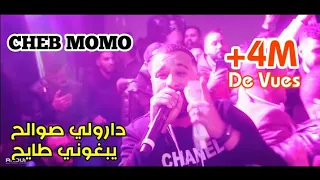 Cheb Momo - [ Darouli Swaleh ] - الشاب مومو يلهب الساحة بأغنية دارولي صوالح - Live 2020