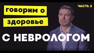 Правда от невролога: причины мигрени, онемение рук, лечение беременных. Что скрывает зубная боль?