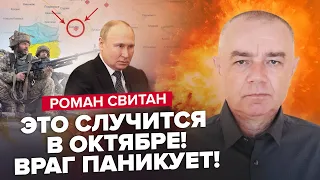 🔥СВИТАН: Ого! ВСУ готовят плацдарм в МАРИУПОЛЕ? / Враг готов сдавать ТОКМАК / Пропаганда в ИСТЕРИКЕ