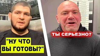 СРОЧНО! Только что Хабиб НАЗНАЧИЛ ПОЕДИНОК / Чимаев и Перейра ДОГОВОРИЛИСЬ о поединке!