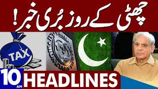 Chutti Ke Roz Buri Khabar!! | Dunya News Headlines 10:00 AM | 02 July 2023