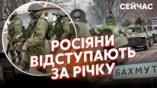 ❗️Терміново! ПРОРИВ ЗСУ під Бахмутом. АТАКА з ДВОХ ФЛАНГІВ. Росіяни ТІКАЮТЬ за річку