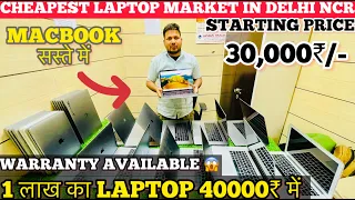 Apple MacBook Starting Price 30,000 /- Second Hand Laptop Market Delhi