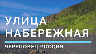 Улица Набережная Детская Череповец Россия