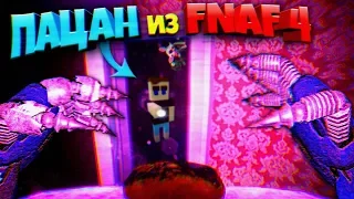 FNAF 4 ИГРАЮ за КОШМАРНОГО БОННИ + ВЗЛОМАЛ ИГРУ НАШЕЛ МИНИ МАНГЛ и ЛИЦО ПАЦАНА из ФНАФ 4 !!!