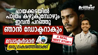 He was determined to become a doctor even while washing dishes in a teashop | A Real NEET Story