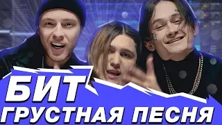 КАК СДЕЛАТЬ БИТ THRILL PILL, Егор Крид & MORGENSHTERN - Грустная Песня в Ableton Live