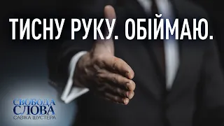 Свобода слова Савіка Шустера — 10.07.2020  — ПОВНИЙ ВИПУСК