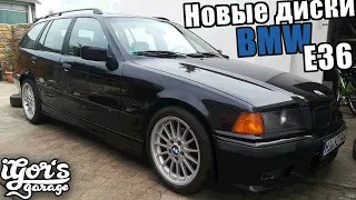 BMW E36 M52 Новые диски 🎉 #БМВ_e36 #m52 #bmw