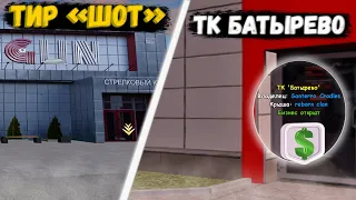 ФИНКА МОИХ ТОПОВЫХ БИЗОВ | - RADMIR RP GTA CRMP