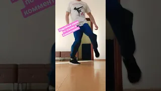 УЧИМ НОВОЕ ДВИЖЕНИЕ НОГАМИ! #dance #shuffledance #танцы #обучение #shorts #тренировка #tiktok