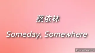 蔡依林 - Someday, Somewhere 《此時此刻》主題曲（歌詞）