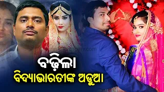 Gajapati ACF Soumya Ranjan death case: Court issues NBW against wife, former DFO & cook || KalingaTV