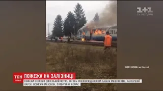 На Рівненщині загорівся дизельний потяг