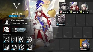 [Arknights] CC#9(Deepness Day 13) 'Howling Desert' Risk 15(Max Risk) -5op