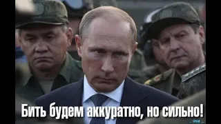 Я РУССКИЙ  ПУТИН SHAMAN