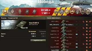 Самый эпичный бой на Объекте 430! 1 против 10! WoT Epic