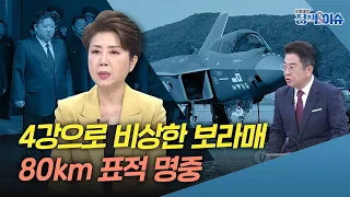 생방송 정책&이슈｜빨치산 1세대 김기남 사망...장의위원장 김정은 새벽 2시 조문