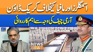 Army Chief Takes Action | Paras Jahanzaib | News Beat | EP 113 | Suno News HD