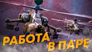 Два Ми-28НМ — Это большая проблема для команды противника | War Thunder