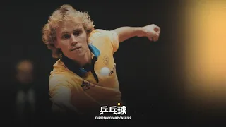 👑 Jörgen Persson vs. Leszek Kucharski | 1986 European Championships | FINAL