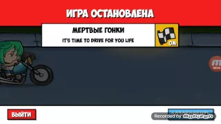 Зомби эйдж 3 мертвые гонки