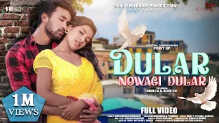 Dular Nowagi Dular || Full Video 2023 || Romeo Baskey || Adwita Singh || Gangadhar & Porayni