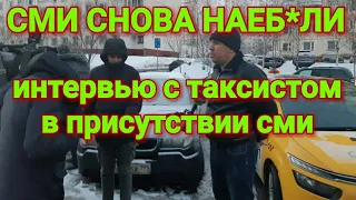 МАДИ издеваются над таксистами, СМИ замалчивают правду, это Россия, детка! Воры уже в законе.