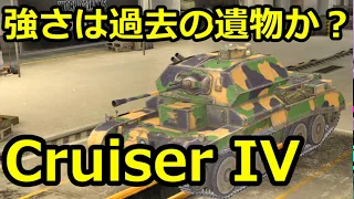 #3【wotb:Cruiser IV】古今豆腐Mバッジへの旅【ゆっくり実況】【WoT Blitz】