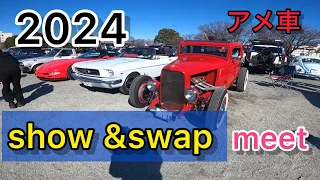 【ユウキの社会科見学】(アメ車の世界)2024show&swap meet  久留米百年公園