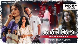 Swetha Ft. Mihiruk S - Nohimi Mathaka (Official Music Video)