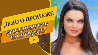 Бриллианты Королевой найдены