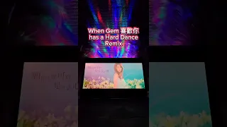 Gem #喜歡你 (Nicole Chen and Unmonkey)remix! #chineseedm #manyao #hard dance #gem #likeyou #remix #edm